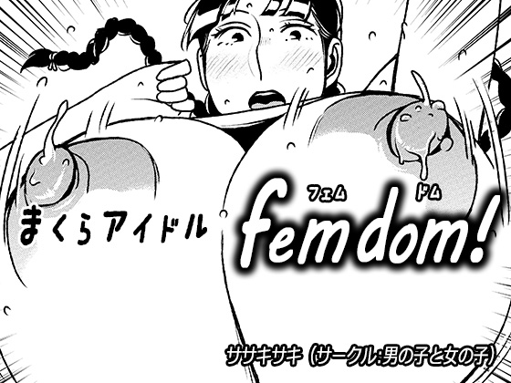 Pillow Idol "femdom"! 2 By boys and girls