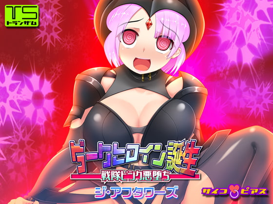 [TS Hypnosis] The Birth of a Dark Heroine - After Sentai Pink's Evil Corruption By Psycho Pierce