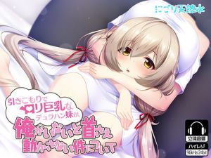 [RE269308] About My Busty Loli NEET Dulahan Sister Who Only Moves When I’m Around…