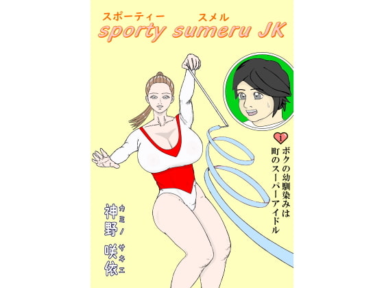Sporty Sumeru JK (1) By kaminosakie
