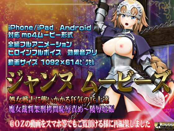 [Smartphone Compatible] Jeanne Movies By @OZ