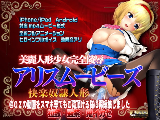 [Smartphone Compatible] Alice Movies By @OZ