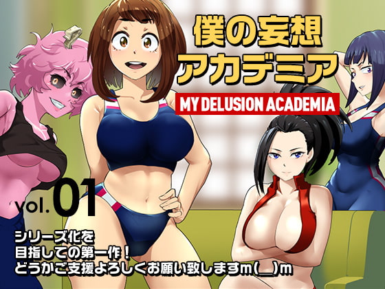 my_delusion_academia By koda1ra