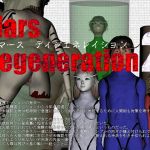 Mars Degeneration 2