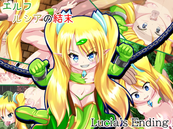 Lucia's Ending By SansenDengaku