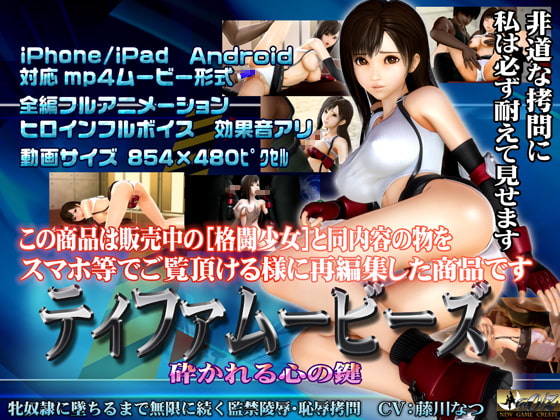[Smartphone Compatible] Tifa Movies By @OZ