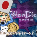 WonDice!