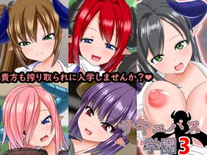 [RE273134] Succubus Academy 3