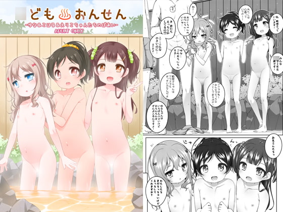 Hot Spring Spa: Case of Yuna, Koharu & Eriko By kuma-puro