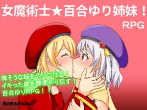 [RE272700] Sorceress Yuri Sisters