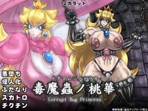 [RE273377] Corrupt Bug Princess