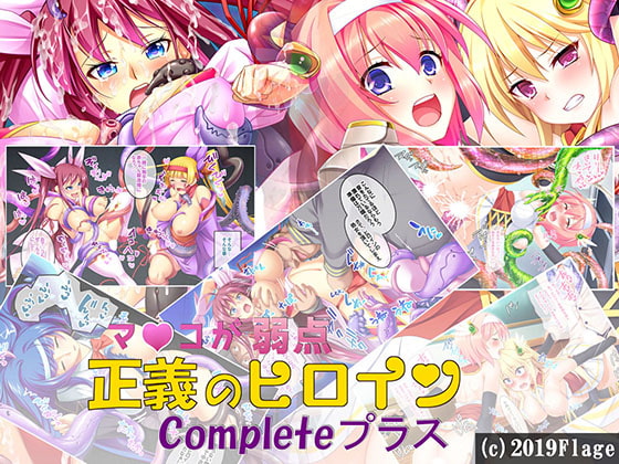 Virtuous Heroines Complete Plus By Flage