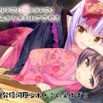 Ancient Japanese Loli and Loli Princess' Play-biting and Whispered Teasing