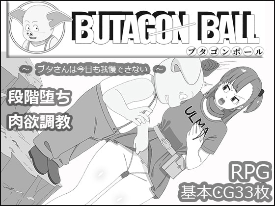 BUTAGON BALL By tada no deko