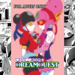 MOEYO KOUTETU COLON 6 DREAM QUEST