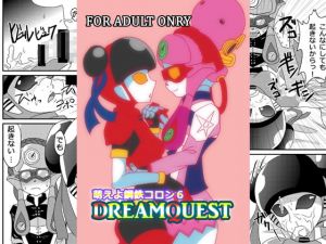 [RE274310] MOEYO KOUTETU COLON 6 DREAM QUEST