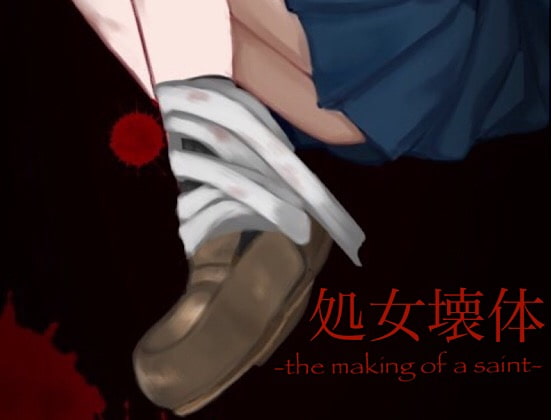 Broken Virginity - the making of a saint - By Zakuro Amemiya