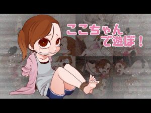 [RE275163] Let’s Play With Koko-chan!