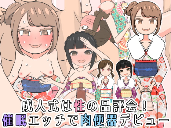 Coming of Age Ceremony is a Sexual Show! Hypnotized Cumdump Debut By Yarashi Renkon