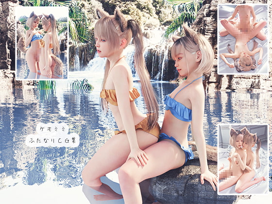 Animal Ear Futanari CG Set By H.txt