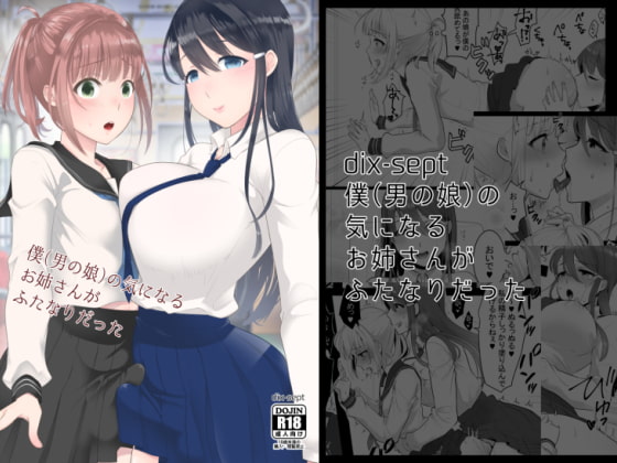 The Girl I (An Otoko no Ko) Fell For Turned Out to be a Futanari By dix-sept