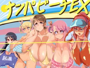 [RE273120] Outmaneuver! NN Pick-up Beach