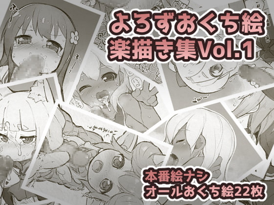 Assorted Blowjob Sketch Collection Vol.01 By fukurouya