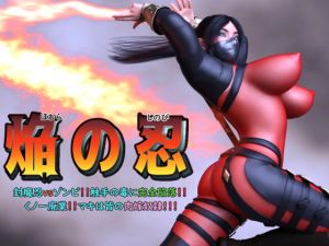 [RE276776] The Flame Ninja – Fuuma Ninja vs Zombies! Total Tentacle Pleasure