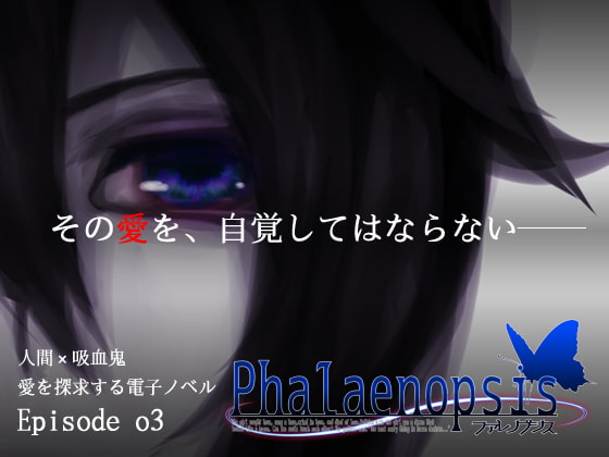 Phalaenopsis Episode 03 By IllusionDriVE