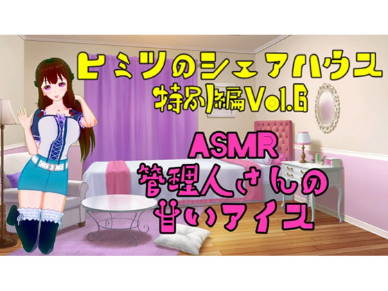 Secret Share House Special Edition Vol. 6 ASMR With the Manager By candied apples