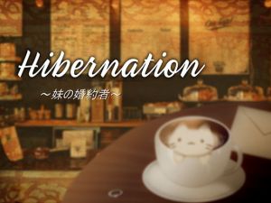 [RE276857] Hibernation～妹の婚約者～