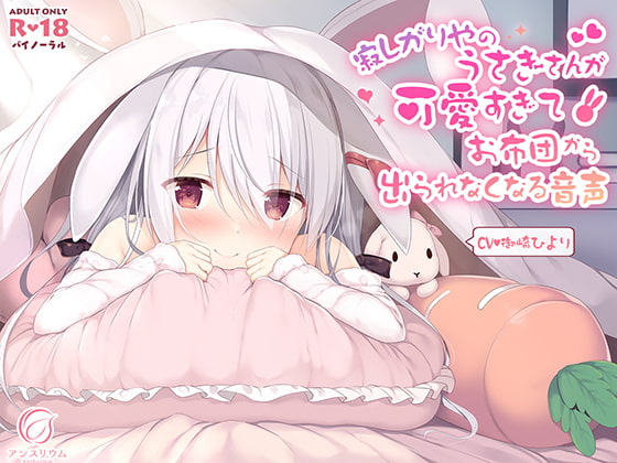 This Lonely Rabbit is So Cute, You Won't Be Able to Leave Your Bed By Anthurium