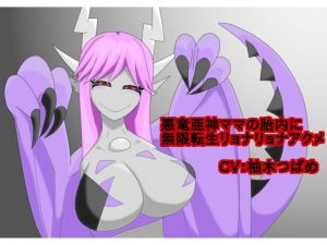 [RE279160] Wicked Dragon God Momma’s Womb Resurrection Ryonagasm