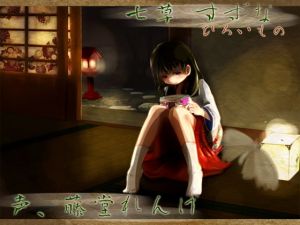 [RE280006] Michikusaya – Suzuna: Lost and Found – Massage  [English & Chinese Ver.]