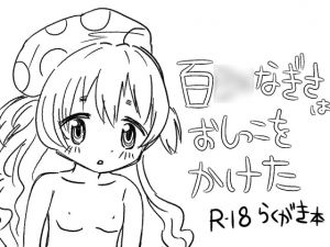 [RE280346] Nagisa-chan Urinating