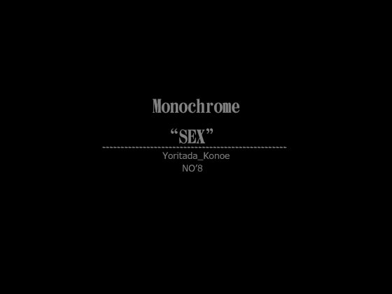 Monochrome "SEX" NO'8 By yorozu-ya