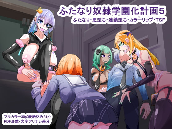 Futanari Slave Academy Transformation Plan 5 By hentaiworks