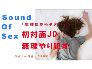 [RE281602] Nonfiction Sound Of Sex: Fucking a University Student on Her Period