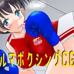 Buruma Boxing CG Collection