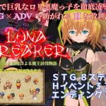 Luna Breaker - Using A Demon to Defeat the Demon Lord!