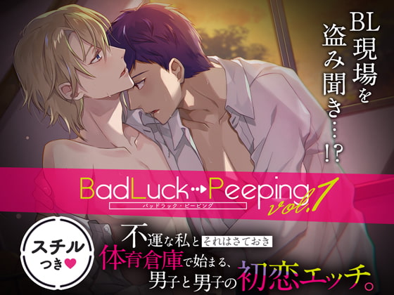 Bad Luck Peeping Vol.1 By 12 hours to Neri