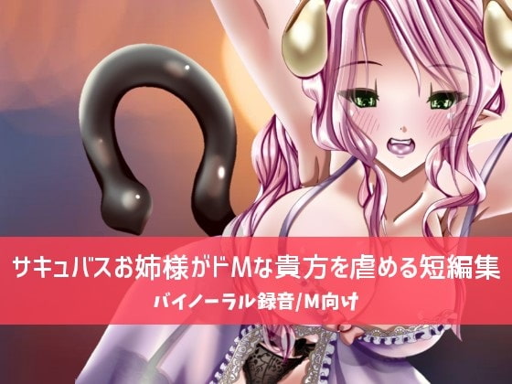 Short Compilation of a Succubus Lady Teasing You By Ichika's Sweet Shop