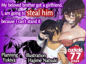 [RE283238] My beloved brother got a girlfriend. I, am going to steal him because I can’t stand it