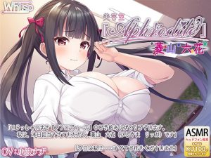 [RE282001] Beauty Salon Aphrodite – Rikka Hishiyama