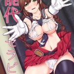 Noshiro Therapy