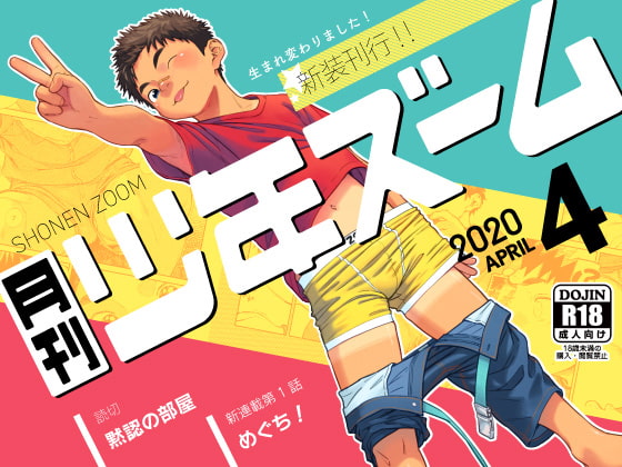 Monthly ShonenZoom April2020 By ShonenZoom