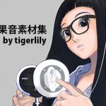 Sound Effect Materials by tigerlily