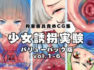 [RE288805] Girl Abduction Experiment Vol. 1-6 Pack