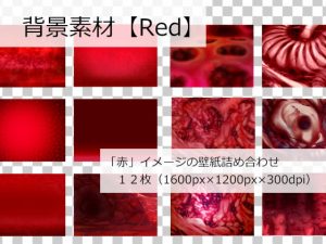 [RE288994] Background Materials – Red