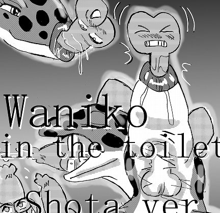 Swallowed Whole vol.2 Waniko + What's Digestion?  By Mashiba Kenta